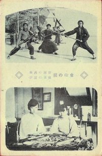 Vintage Japanese Postcard. Circa 1920.